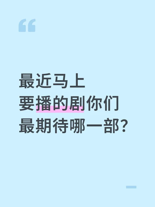 🆘播了踢你们❗