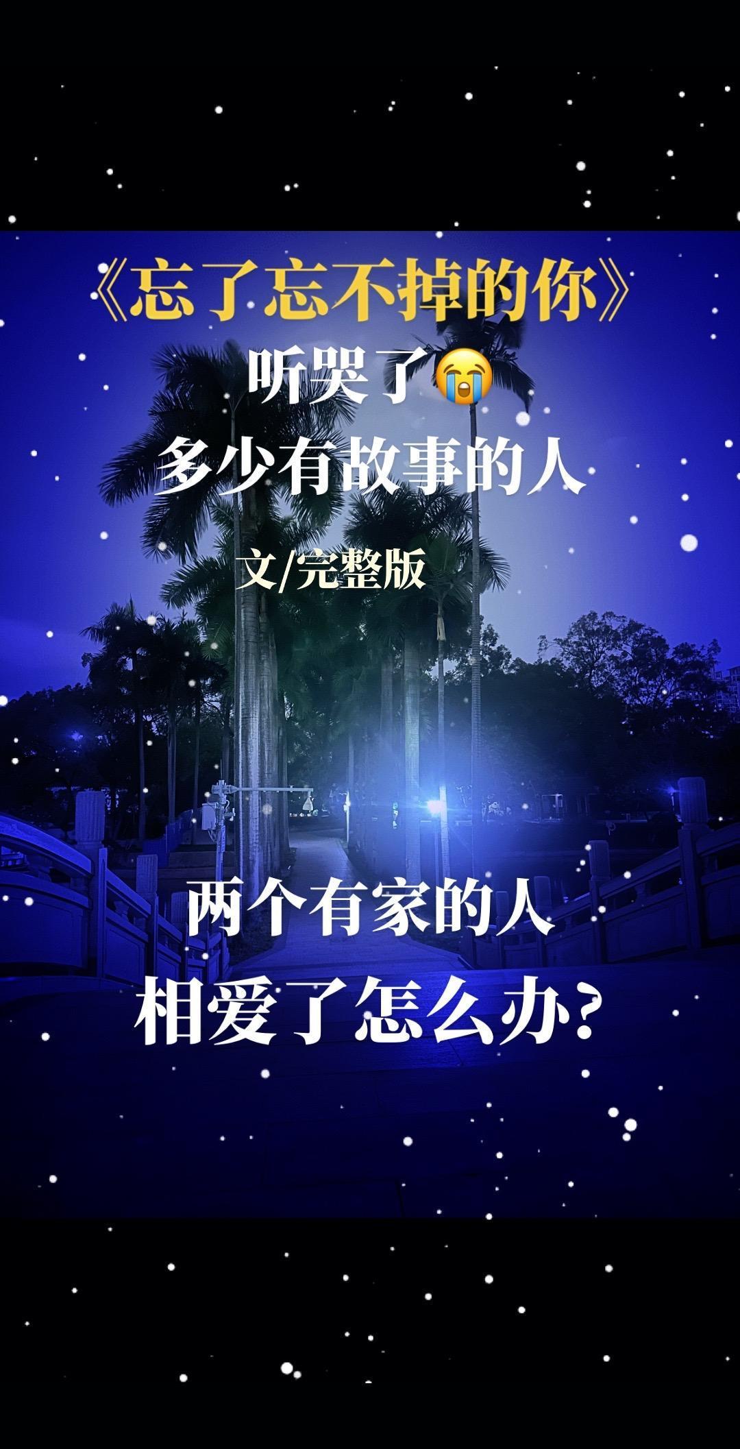 没有经历过刻骨铭心爱的人
永远无法体会到什么叫撕心裂肺的痛
原来真正的遗憾，是连