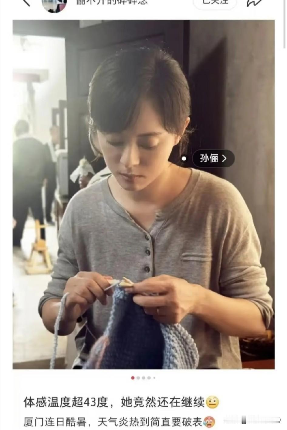 孙俪这本事真是无人能及！
说实话，这本事，
比演技更值钱。
邓超在家吹空调，
她