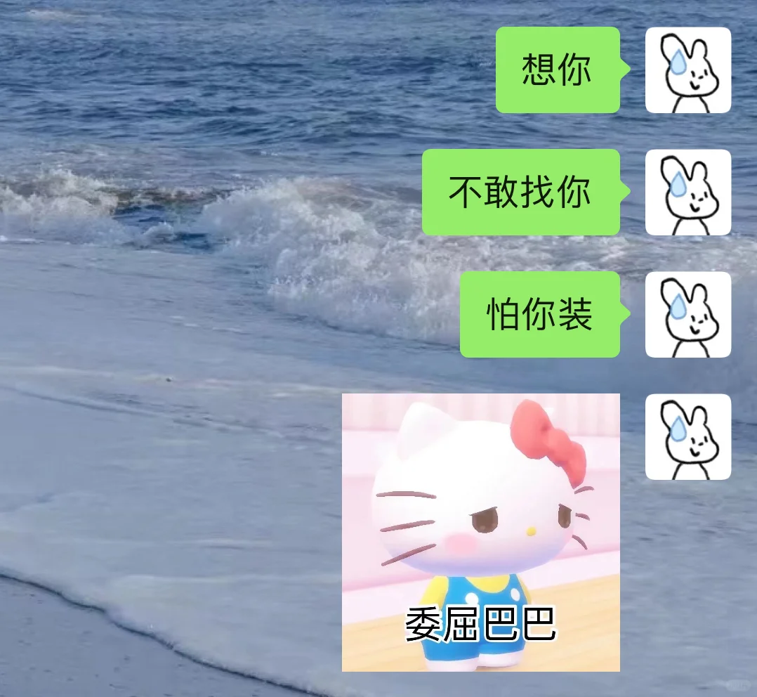 《一些可爱有趣的聊天开场白》