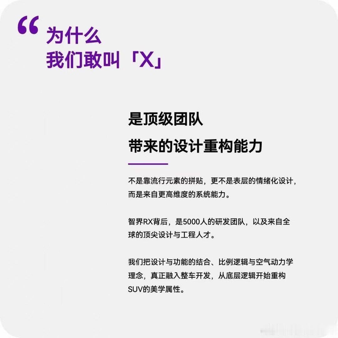 余承东官宣智界RX余承东称智界RX秋天见余承东官宣全新车型智界RX，新车命名代表