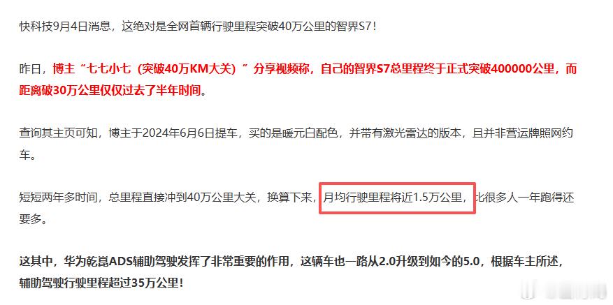 大哥，每天五百公里的开，你跑顺风车的哇[泪奔] ​​​