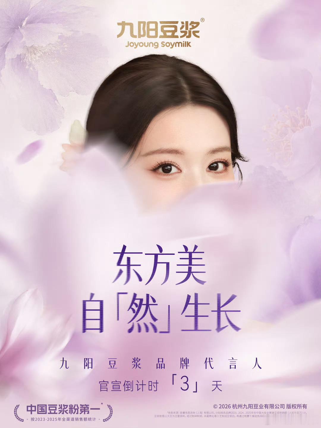 王楚然新代言预热海报，解锁一个国名品牌新代言，王楚然好争气，官宣倒计时3天，期待