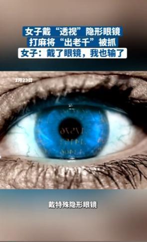 一女子坐进麻将馆，几圈下来把把避坑、摸牌像开了挂，牌友越打越发现不对劲。当场按人