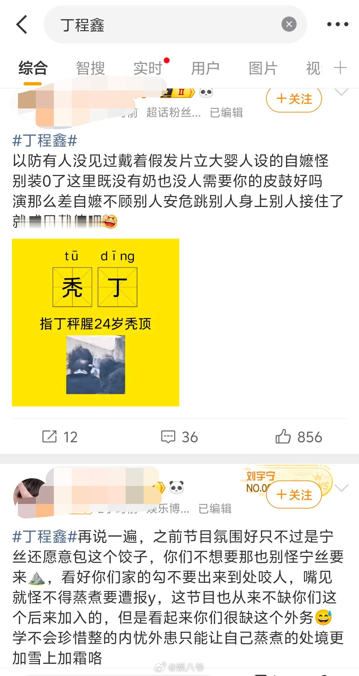 丁程鑫gc怎么被刘宇宁粉丝占了，嘿称都叫上了，不是正在合作综艺《开始推理吧》吗，