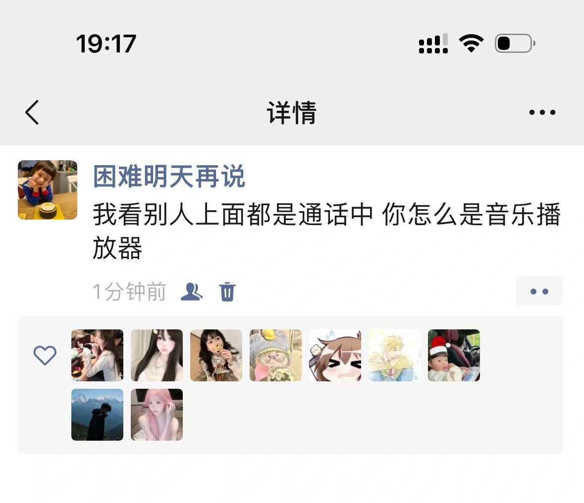 搞笑女的反击3️⃣7️⃣6️⃣
