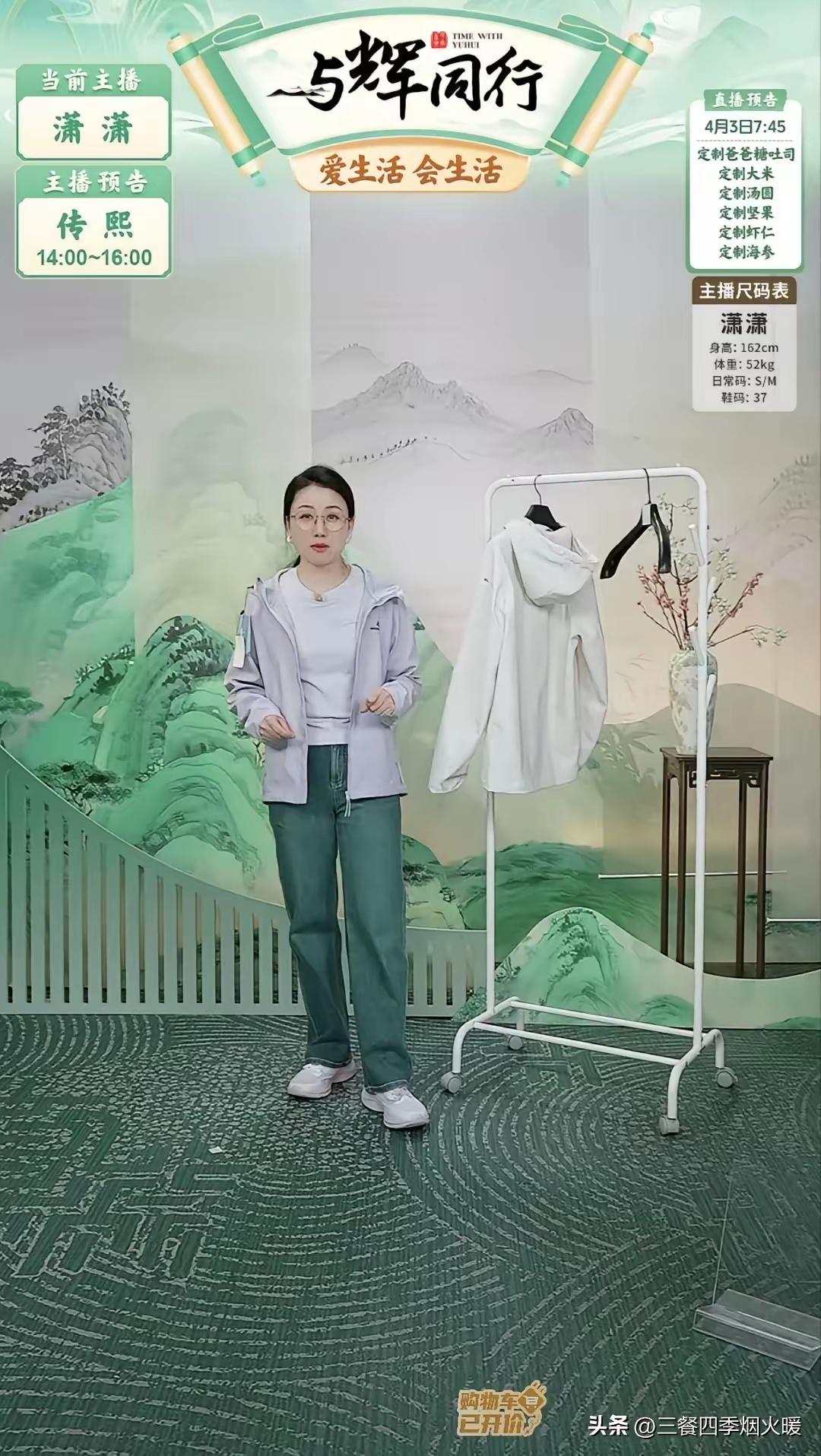 今天网上铺天盖地的新闻都是报道“优思益”造假，刷到大象新闻说与辉同行卖了近10万