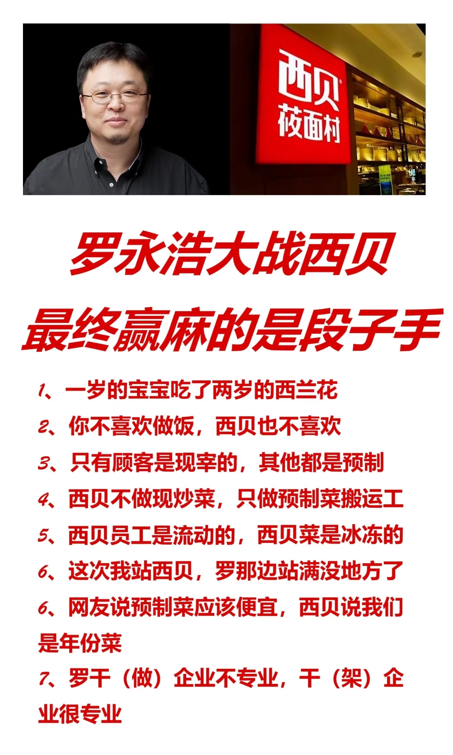 西贝闭麦后又开始排队了事实证明，当你无法说服别人的时候，闭嘴是最好的解决方式！看