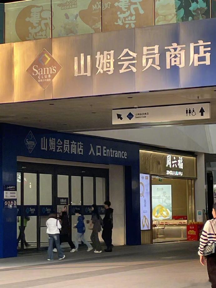 山姆向会员致歉山姆回应称已成立专项整改工作组【食品安全问题多发，山姆被约谈！企业