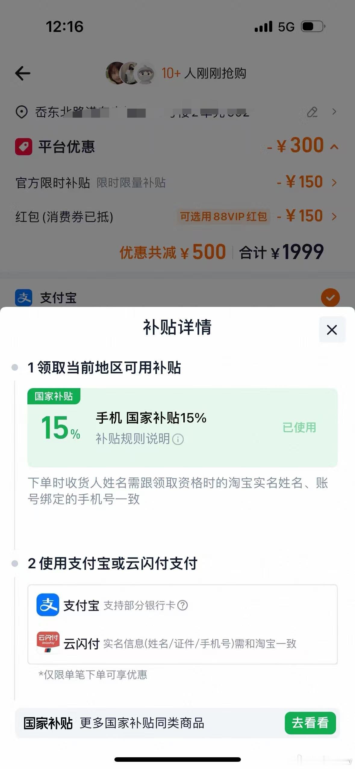 国产手机突然降价2000元 刚想买个备用机，才发现国补已经用完了，大家今年的国补