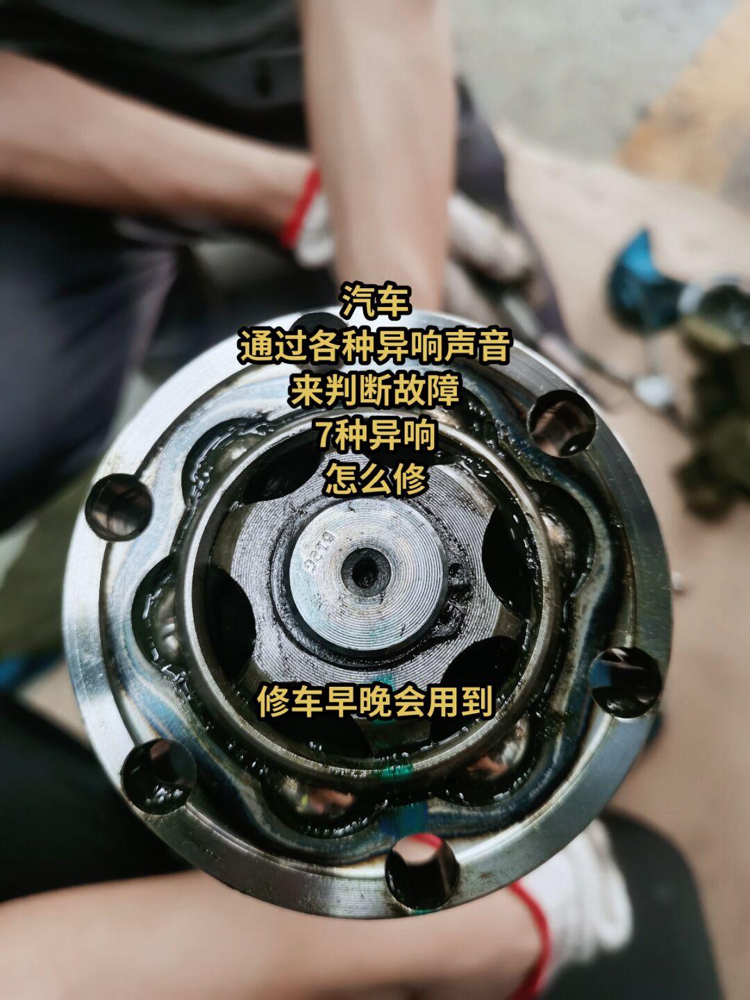 汽车维修 异响 技术分享