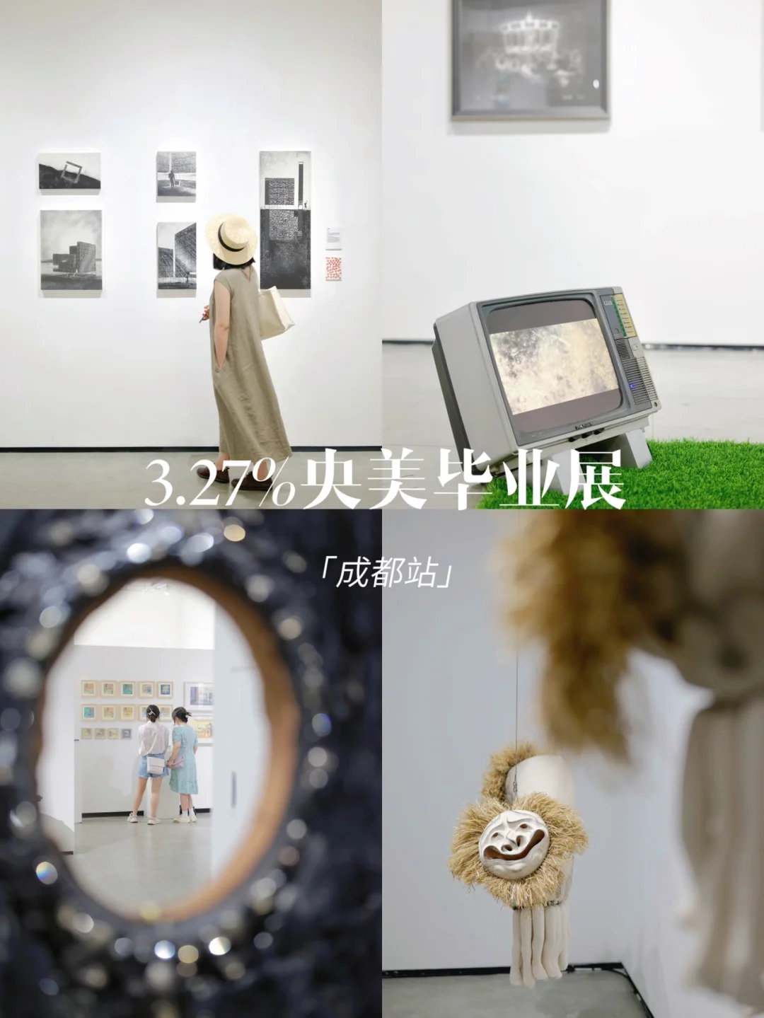 还剩一周‼️美院顶流央美毕业展来成都了🎨