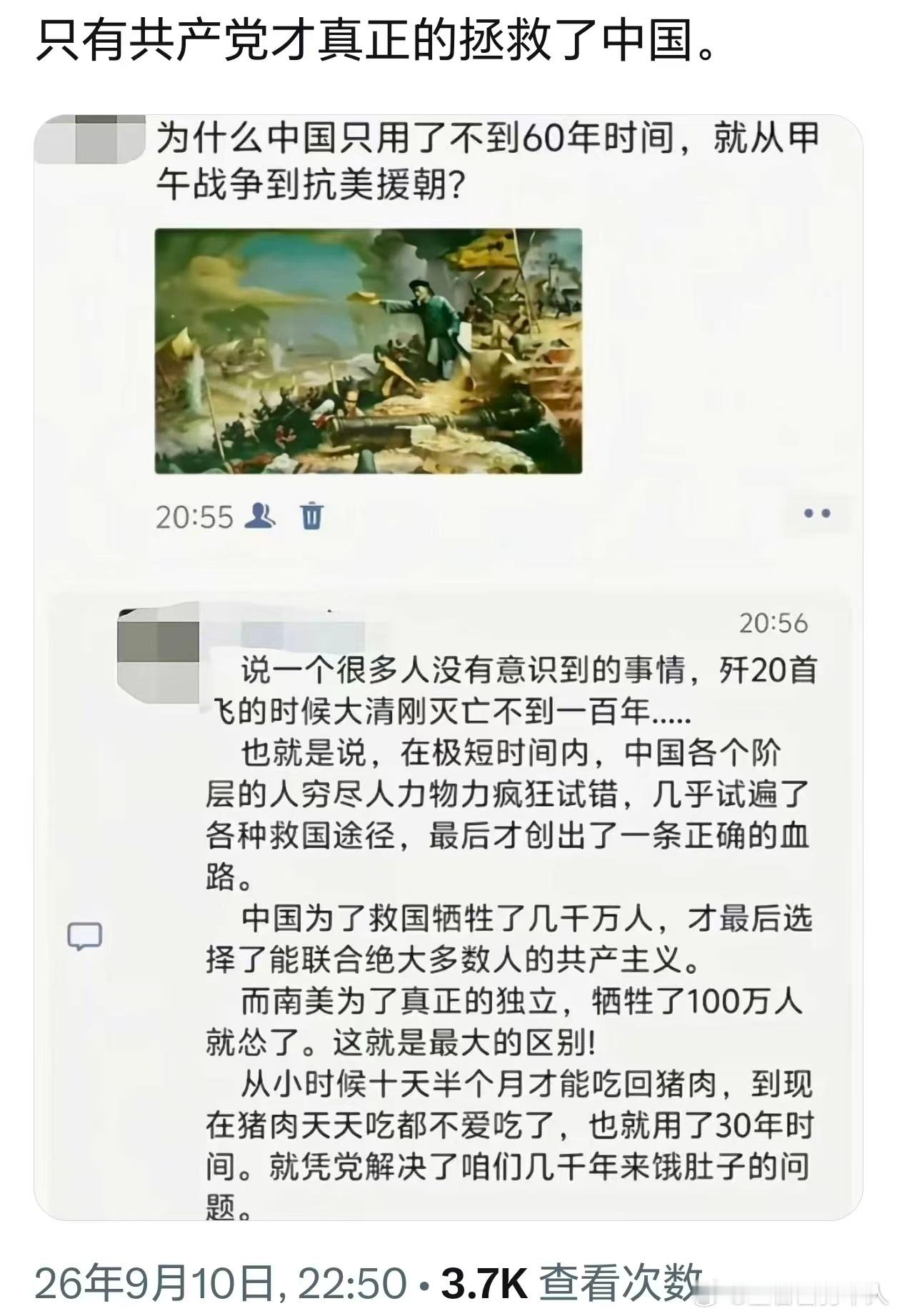 弹指一挥间。这一切，都是党带领我们一步一步奋斗出来的 ​​​