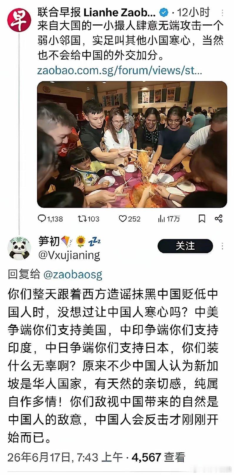 辛格坡不断挑衅中国，被中国网友回怼几句就开始装腔作势扮绿茶，嚷嚷小国被大国欺负啦