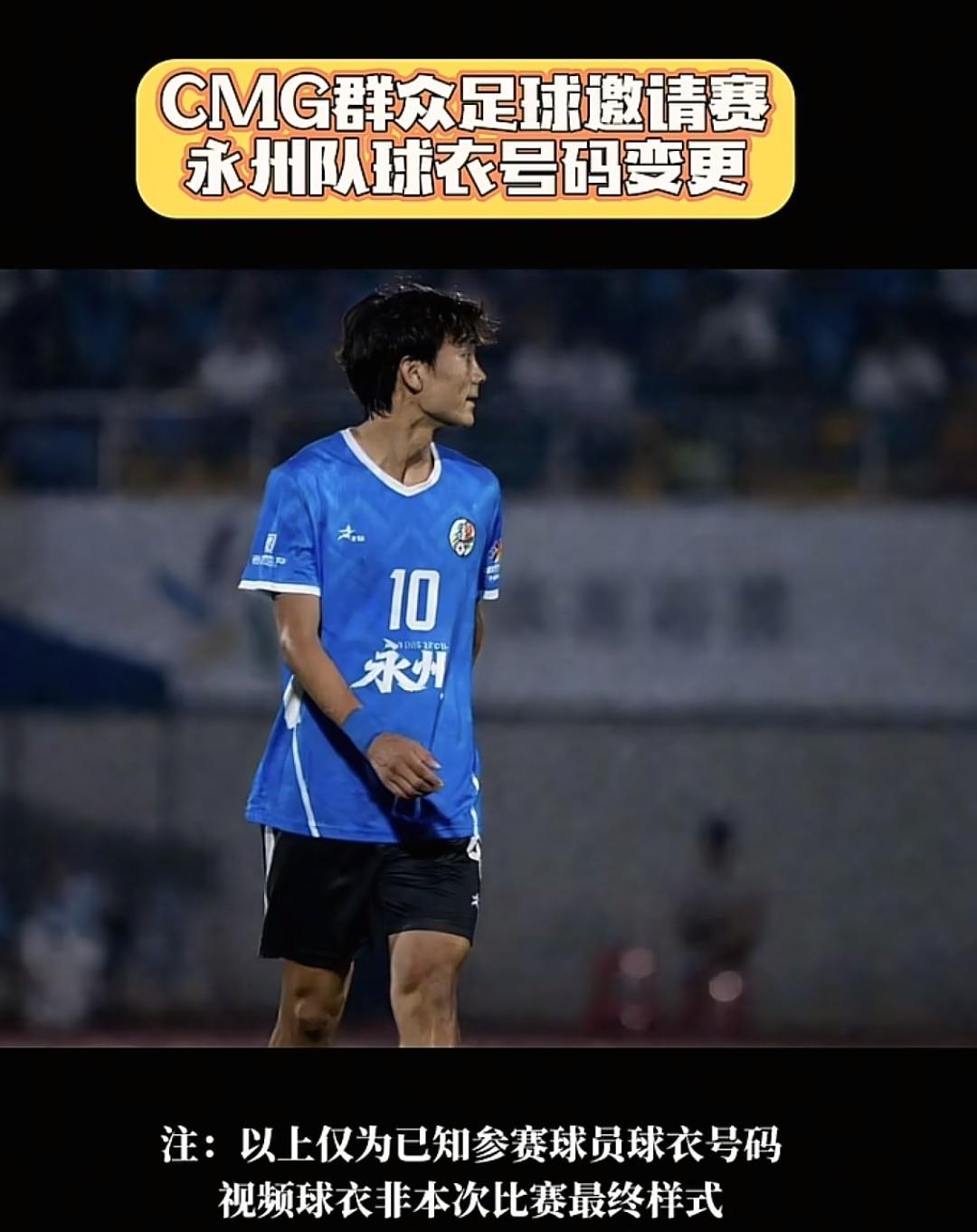 永州队这波操作，简直是给本地足球圈投下了一颗深水炸弹，老将们突然集体让出主力位置