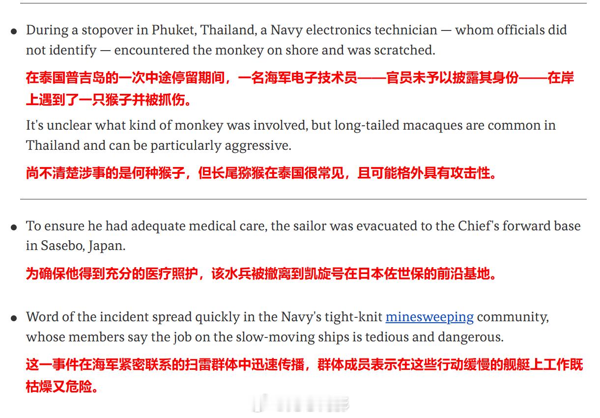 这个事情我更相信美国网民，你呢Axios报道称，一名隶属于前往霍尔木兹海峡执行扫