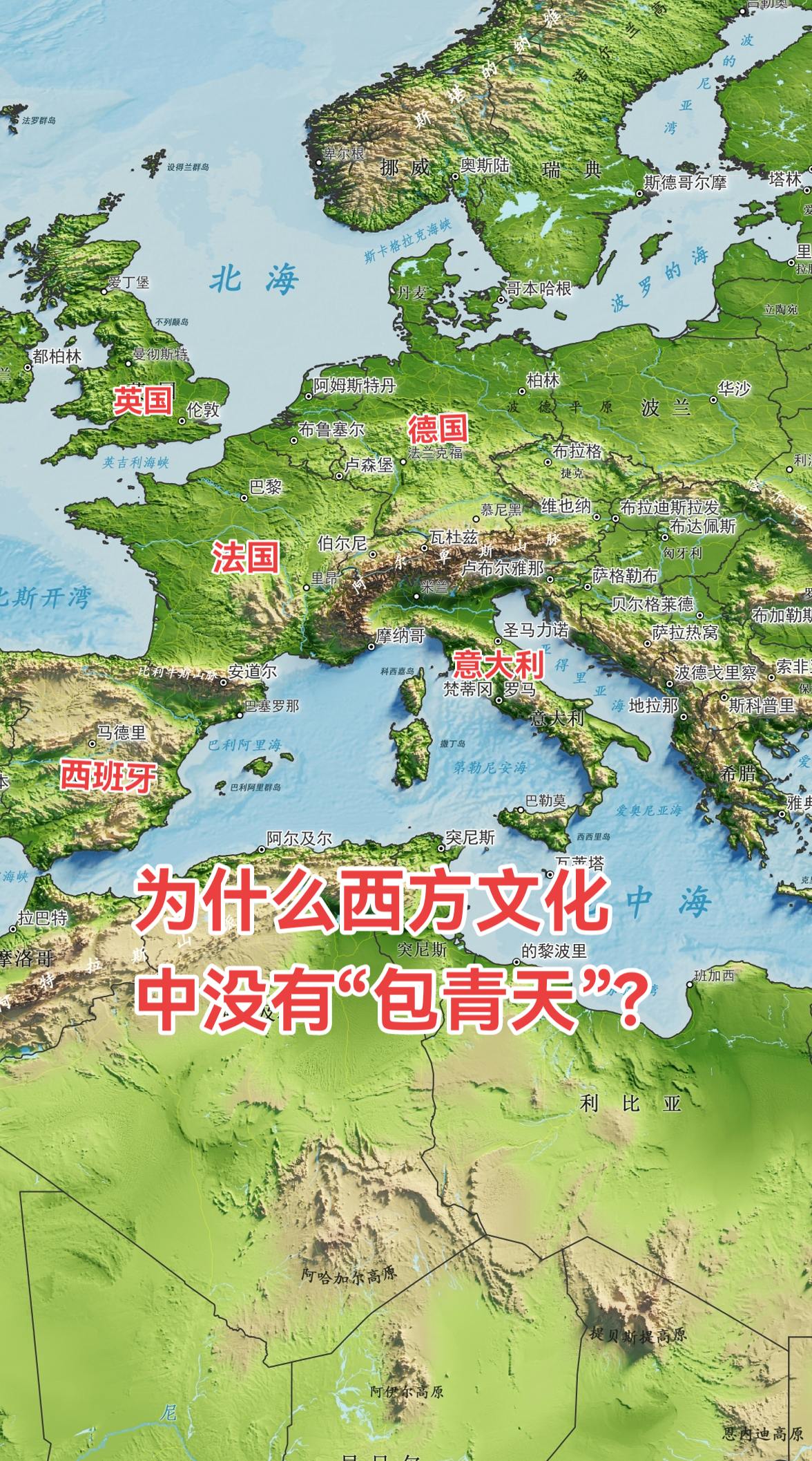 中国人熟悉的包青天，在西方世界里找不到类似的英雄，这不是偶然的。说到底...