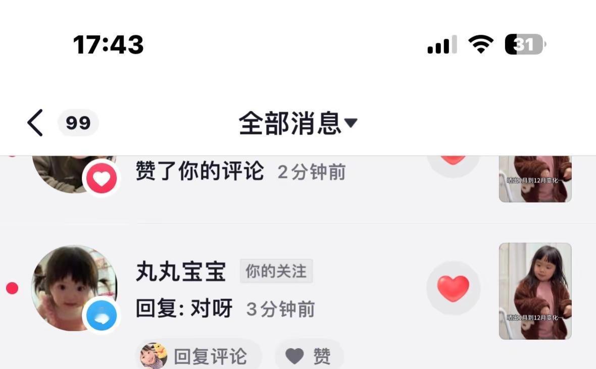 别私信大V了。2025年数据，头部博主“泡泡”的回复率，只有0.3%。
这意味着