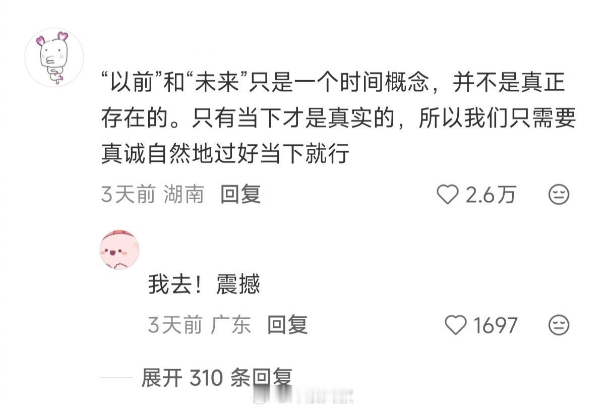 那些颠覆你认知的新观念 