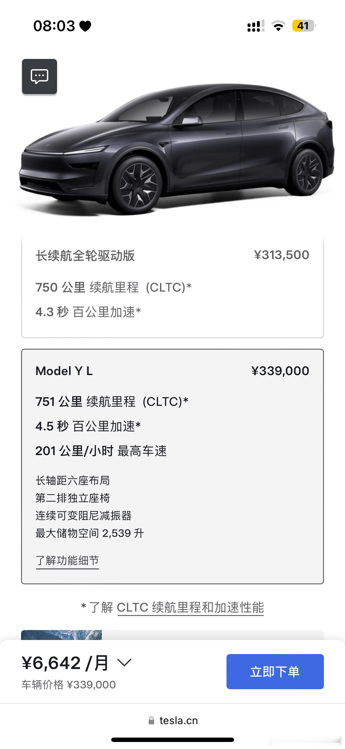 特斯拉 Model Y L 价格公布 33.9 万。拍摄的时候和官方朋友聊起价格