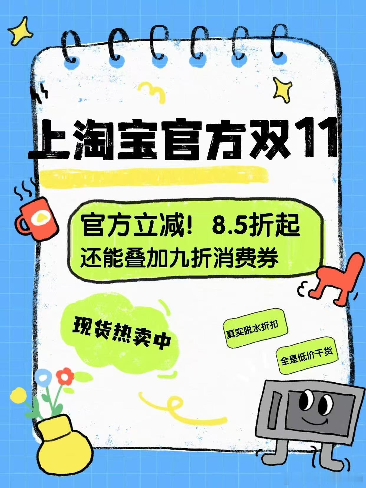 李佳琦直播间双11价格翻车早买早享受这一块还得是淘宝！这次不用计算优惠，85％谁