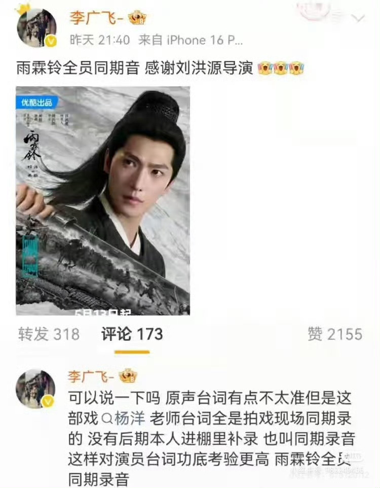 对对自己后期配音也叫原音，同期声比原音配音要求高太多了（羊几年前分享配音的时候说