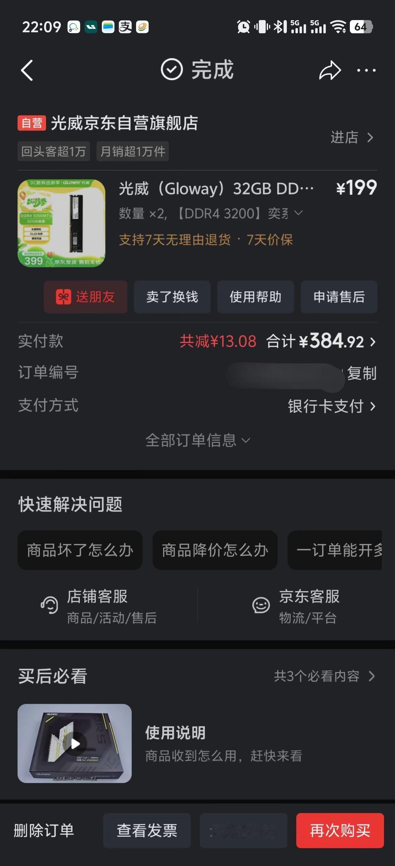 当年380买64G内存的时代一去不复返了现在凑个32G都得精打细算AI时代的内存
