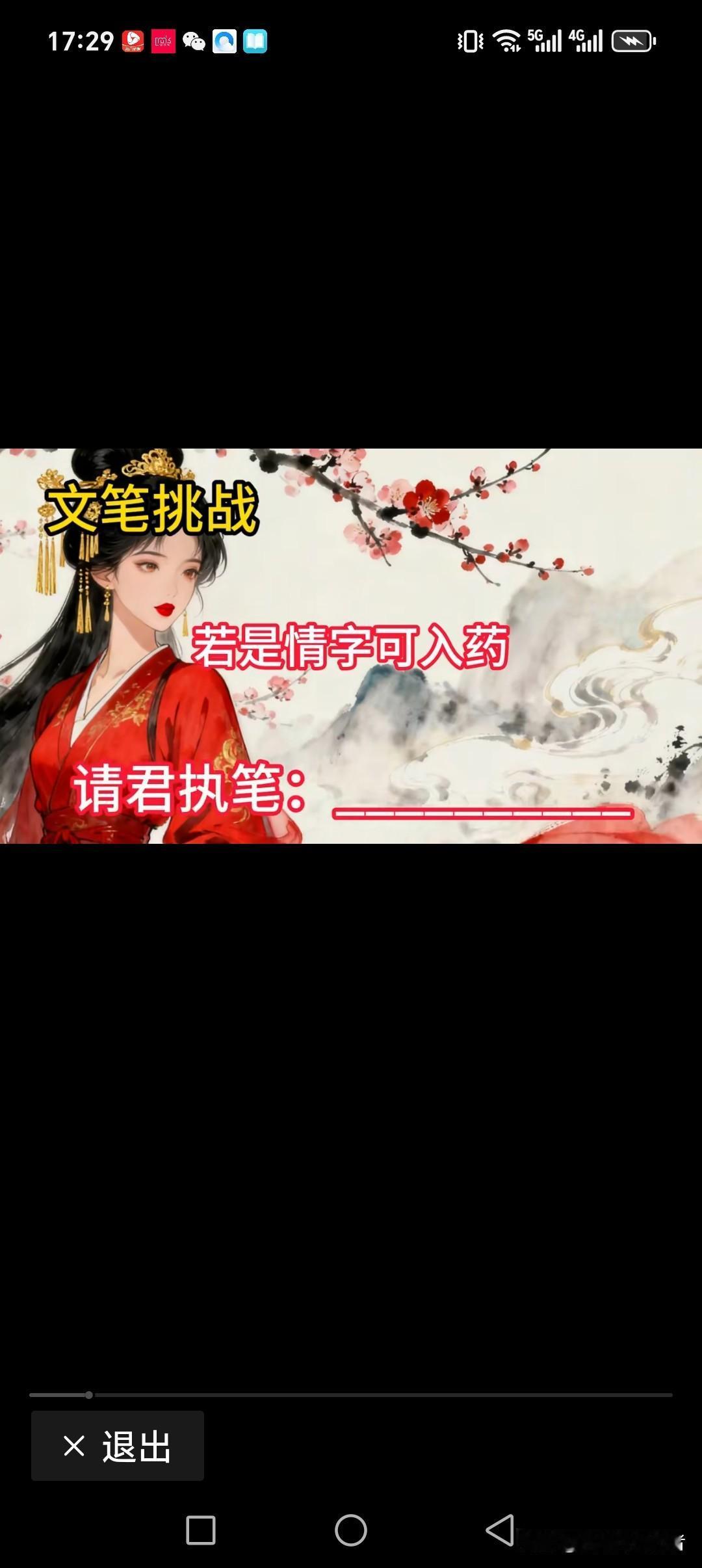 若是情字可入药
便是良药苦口剂