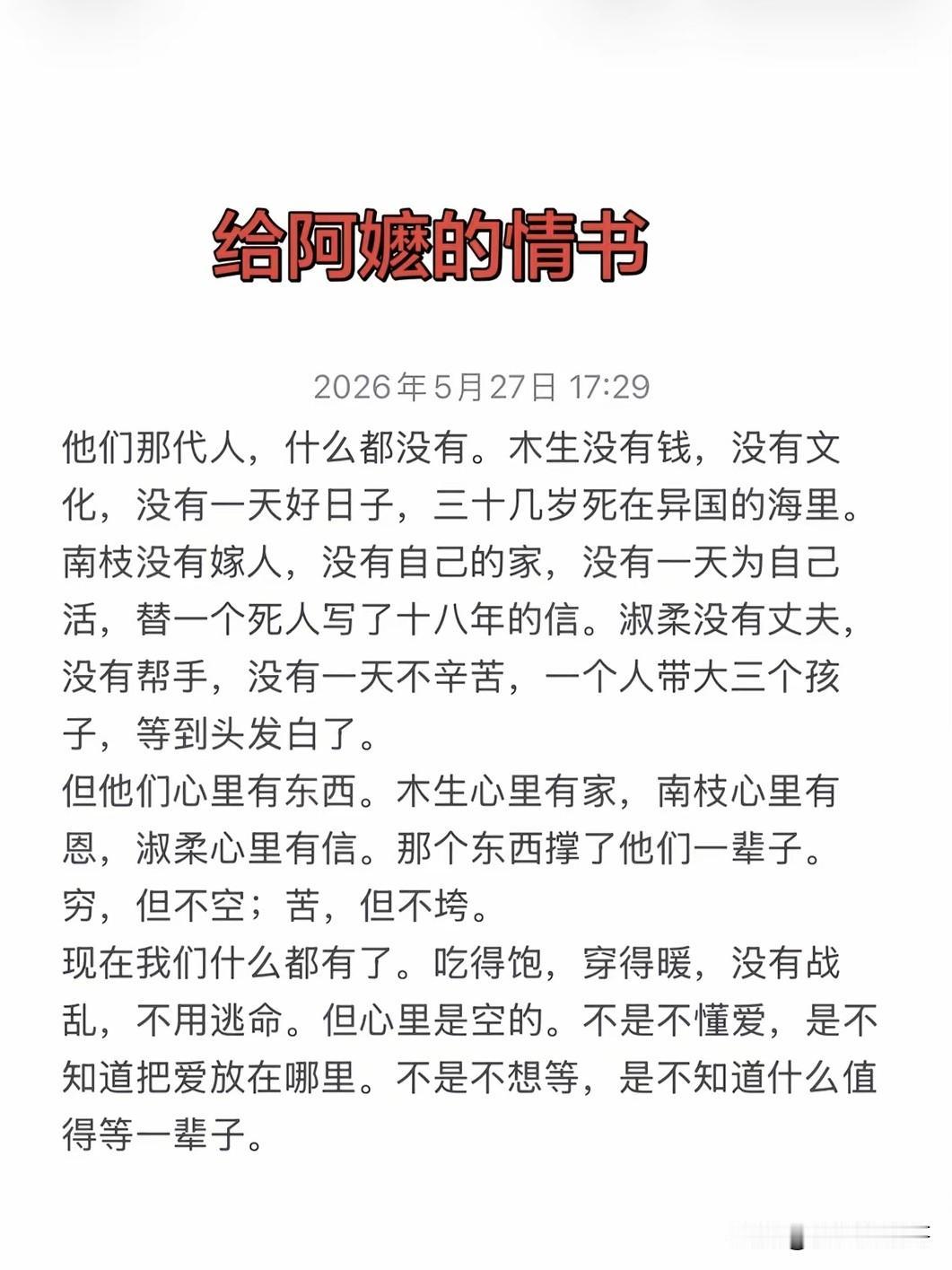 这是我看到的写的最好的观后感