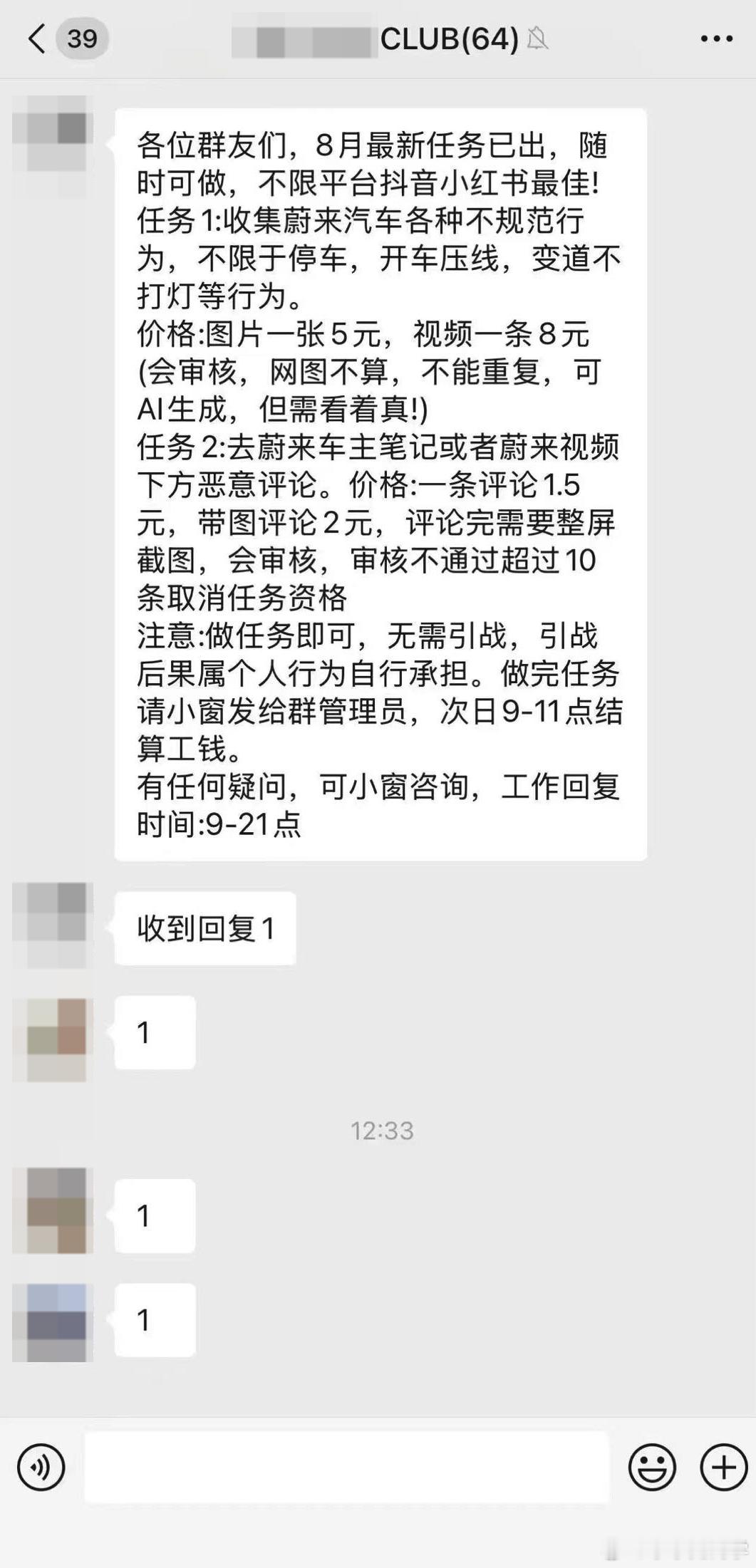可以AI生成，但需看着真！怎么说呢，这些人抹黑蔚来，确实用心良苦了！水哥有话说 