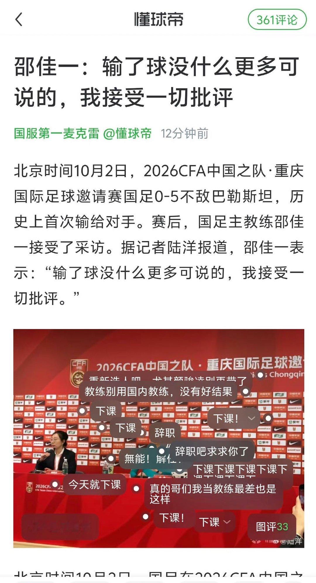 我查了一下巴勒斯坦，只有不到 600 万人[笑cry]邵佳一 国足 ​​​