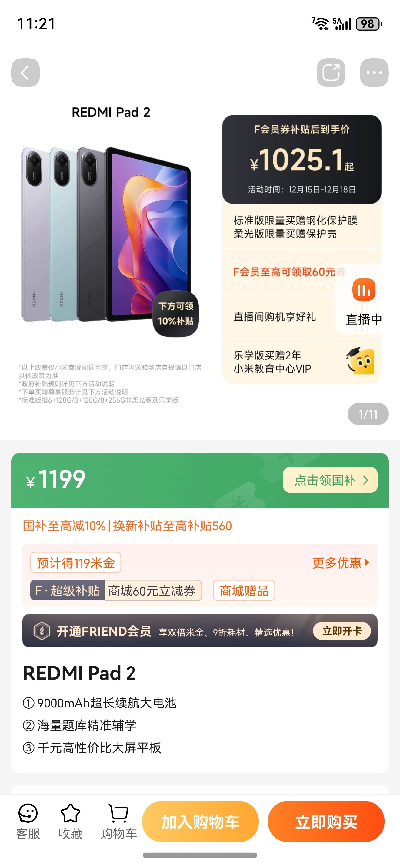 小米平板已发布的部分机型已经开始涨价，涨价100-200。发布后的机型也是可以涨