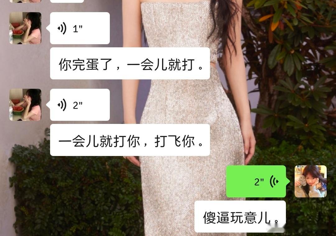 现在是你被打飞了
