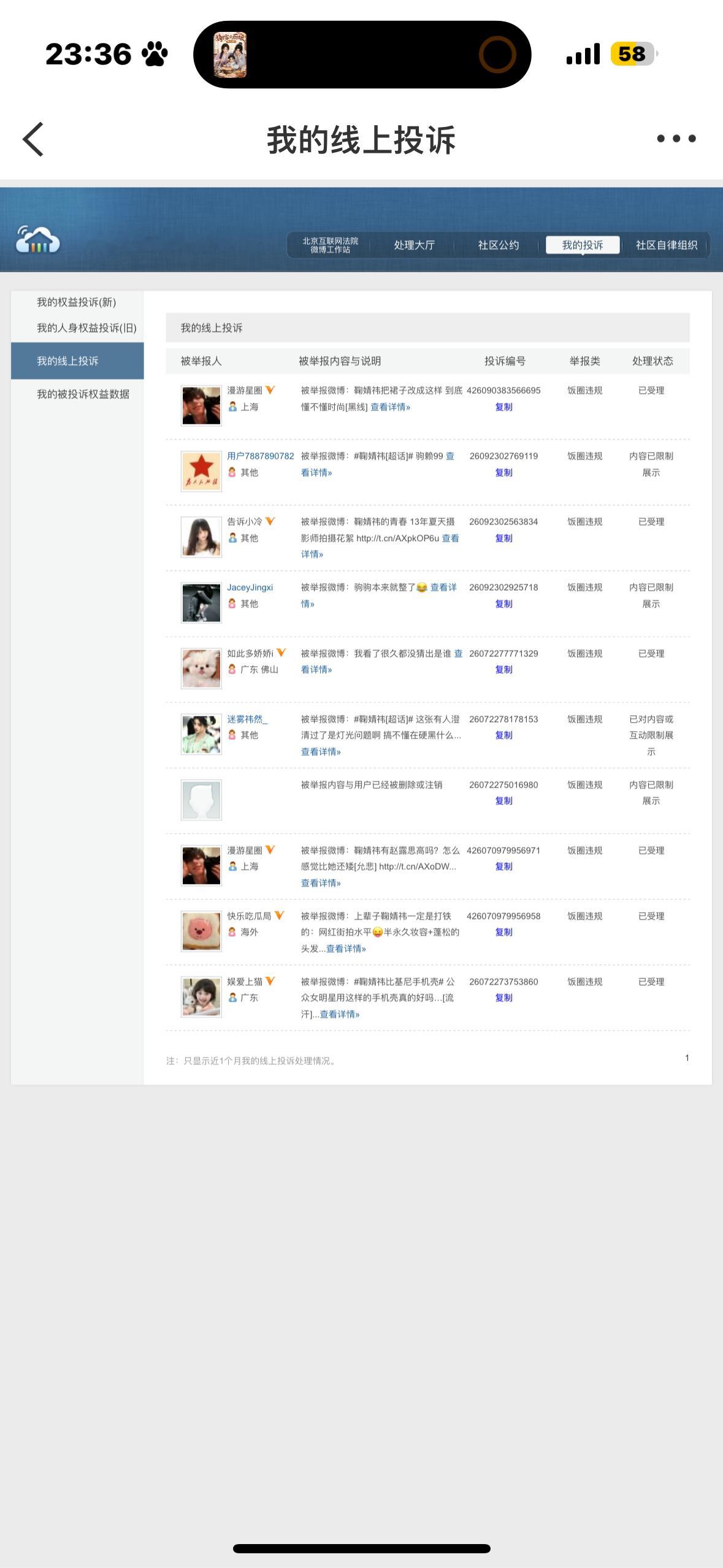鞠婧祎[超话] 9.3午间 ​  ​​​