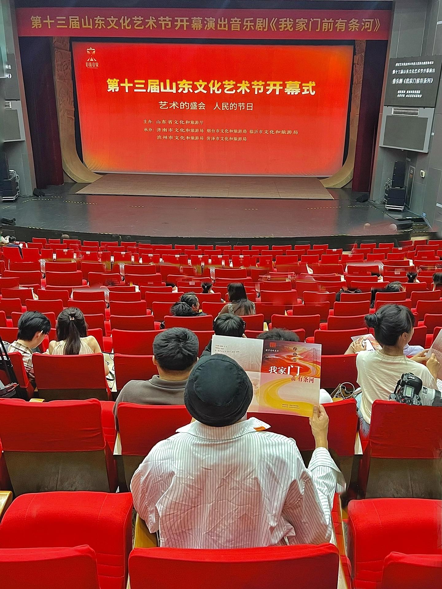 第十三届山东文化艺术节来啦❗️🇨🇳。这个十月来山东🈶得玩啦❗️ ...