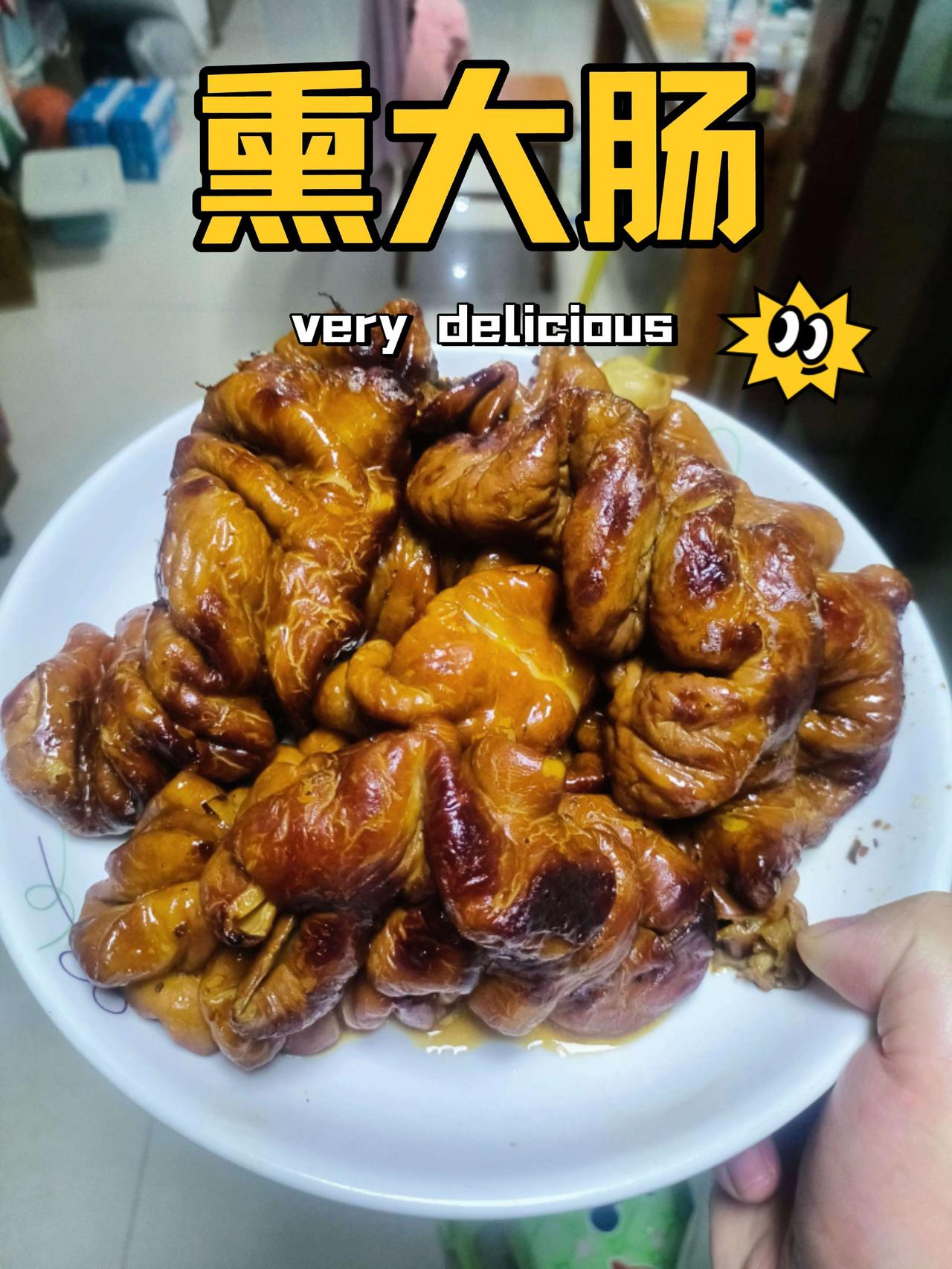 大润发大肠特价，买了几斤回来熏着吃。其实，做好了就是西安的梆梆肉。只是人家用的是