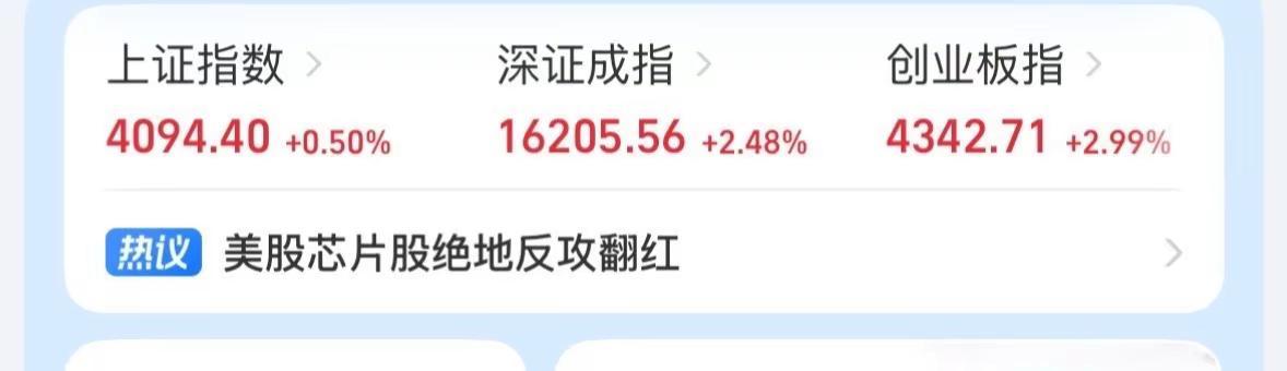 我就说穿红色没错吧，这两天连涨