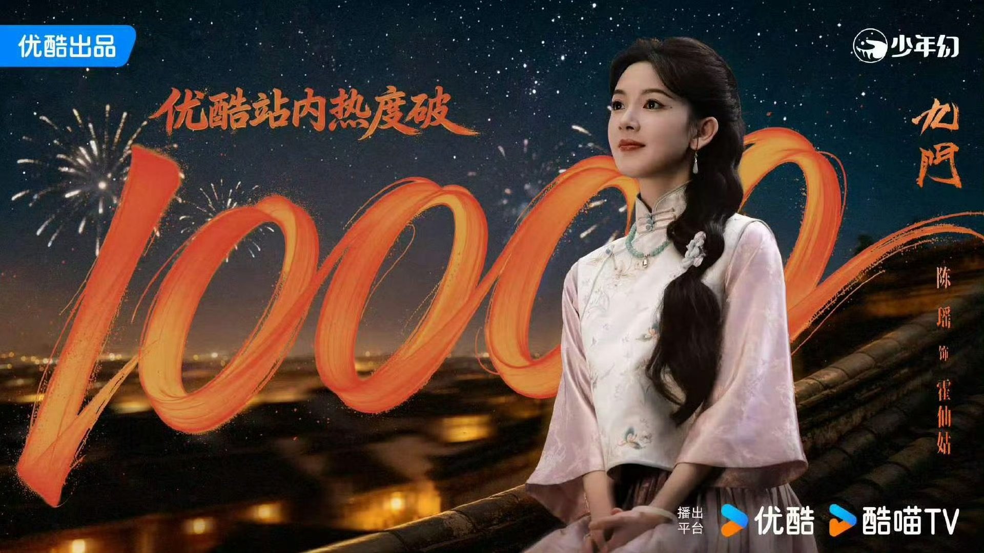 九门开播两天破万九门开播两天热度破万 有点太牛了 
