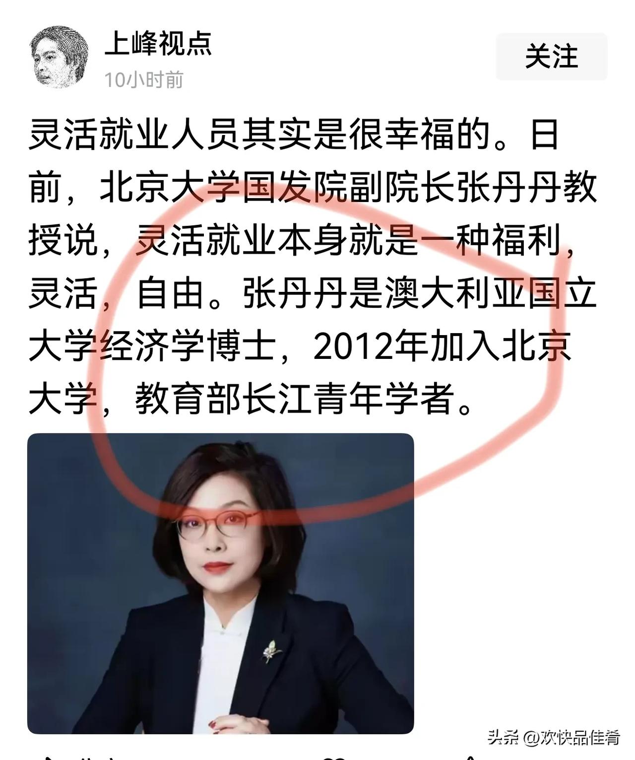 没有看到具体的出处。如果我们大学里面的教授领导都是这种看法。说明他们脱离一线产业