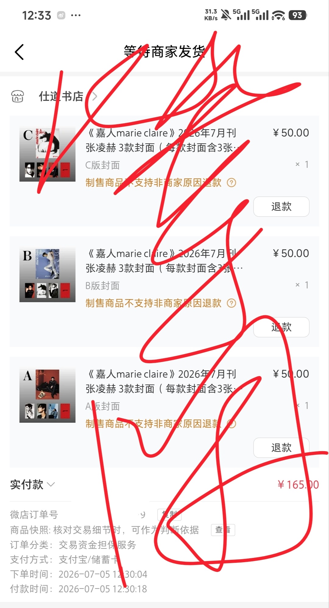 张凌赫嘉人七月刊封面 