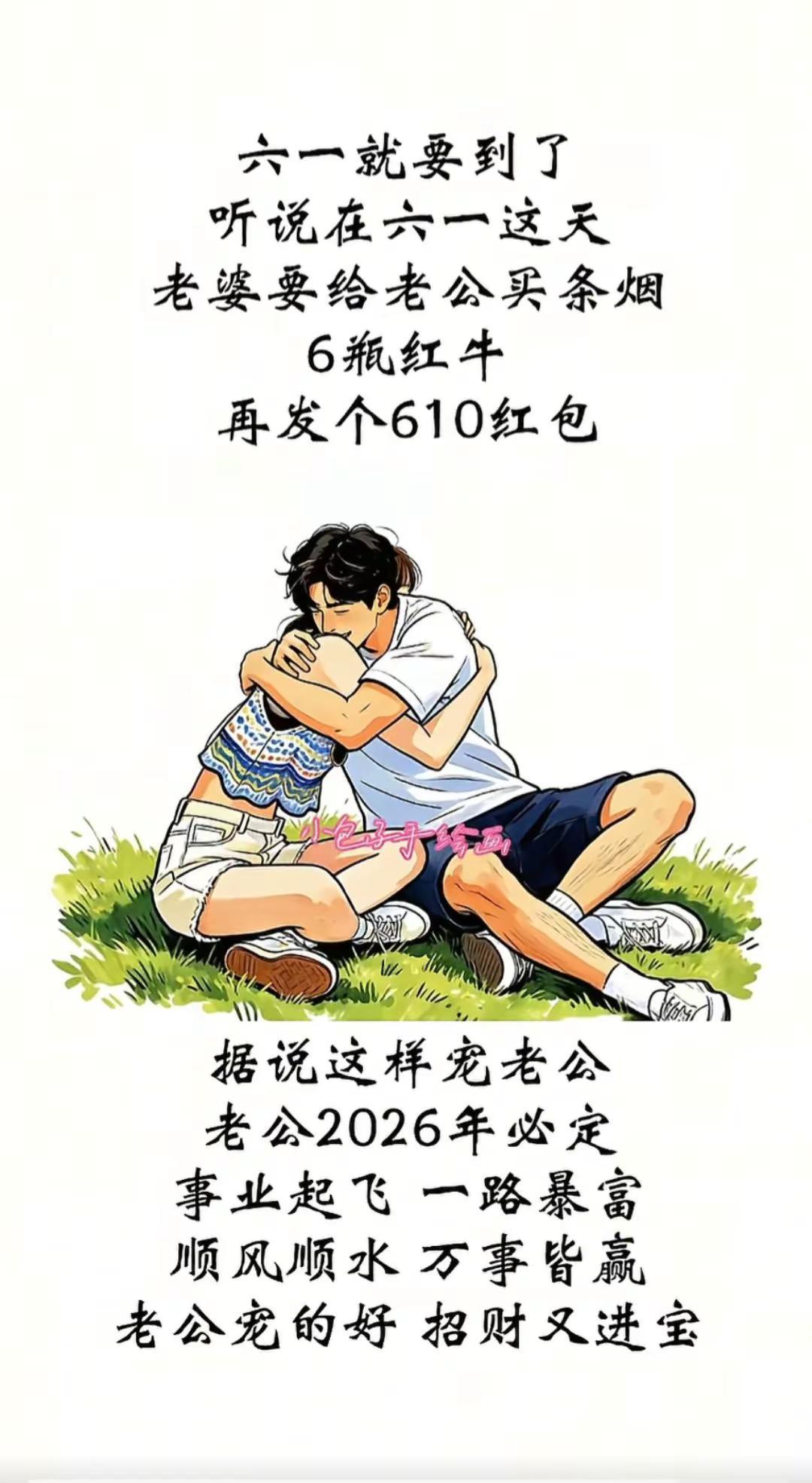 都见不得我好