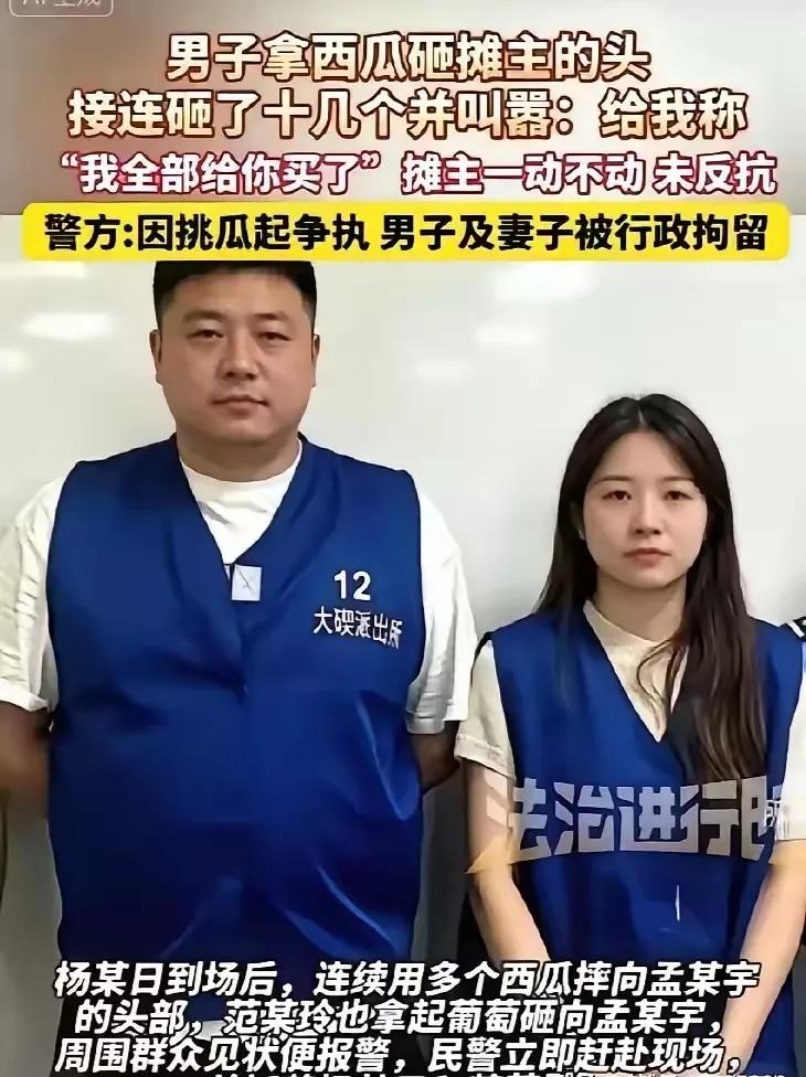 宁波拿西瓜砸摊主头的年轻人就烧高香感谢科技进步吧。
他们的幸运在于那西瓜应该是比