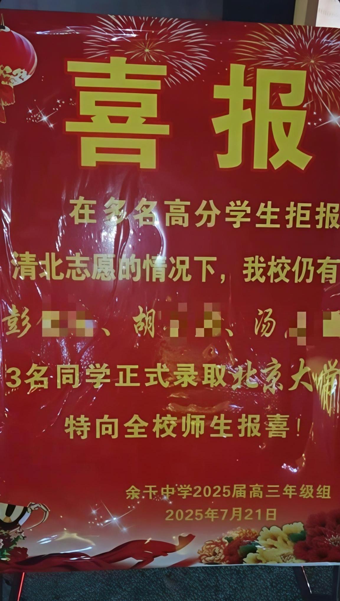 又是江西！这样的唯清北论何时休啊？
前有一老师在微信群怒骂学生辜负学校好老师的期