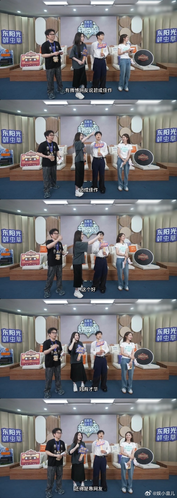 余佳运张碧晨组合叫碧成佳作 谁懂啊！这俩人凑一块儿就是王炸！张碧晨的穿透力配上余