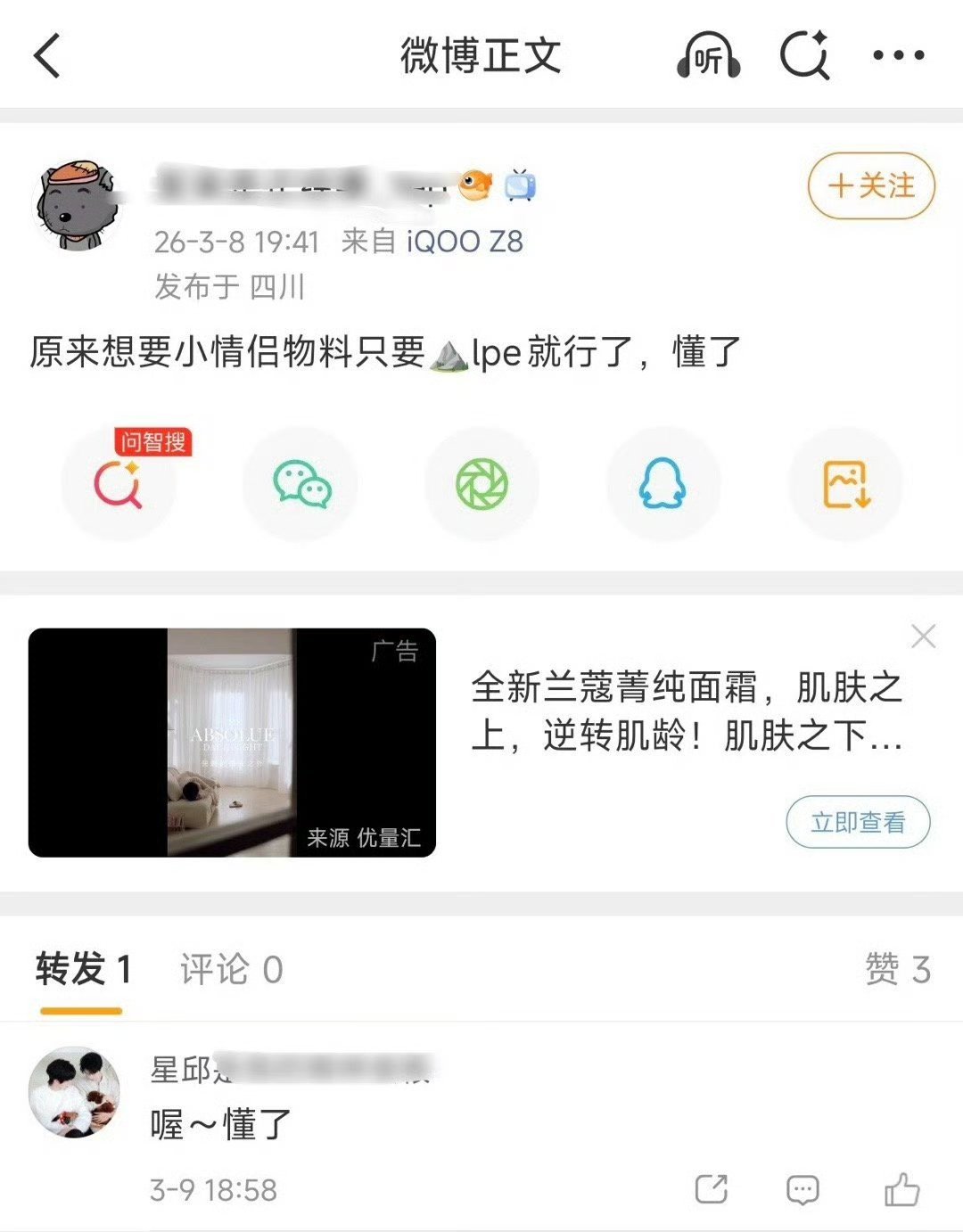 原来想要小情侣物料只要⛰️hx就行了，懂了 