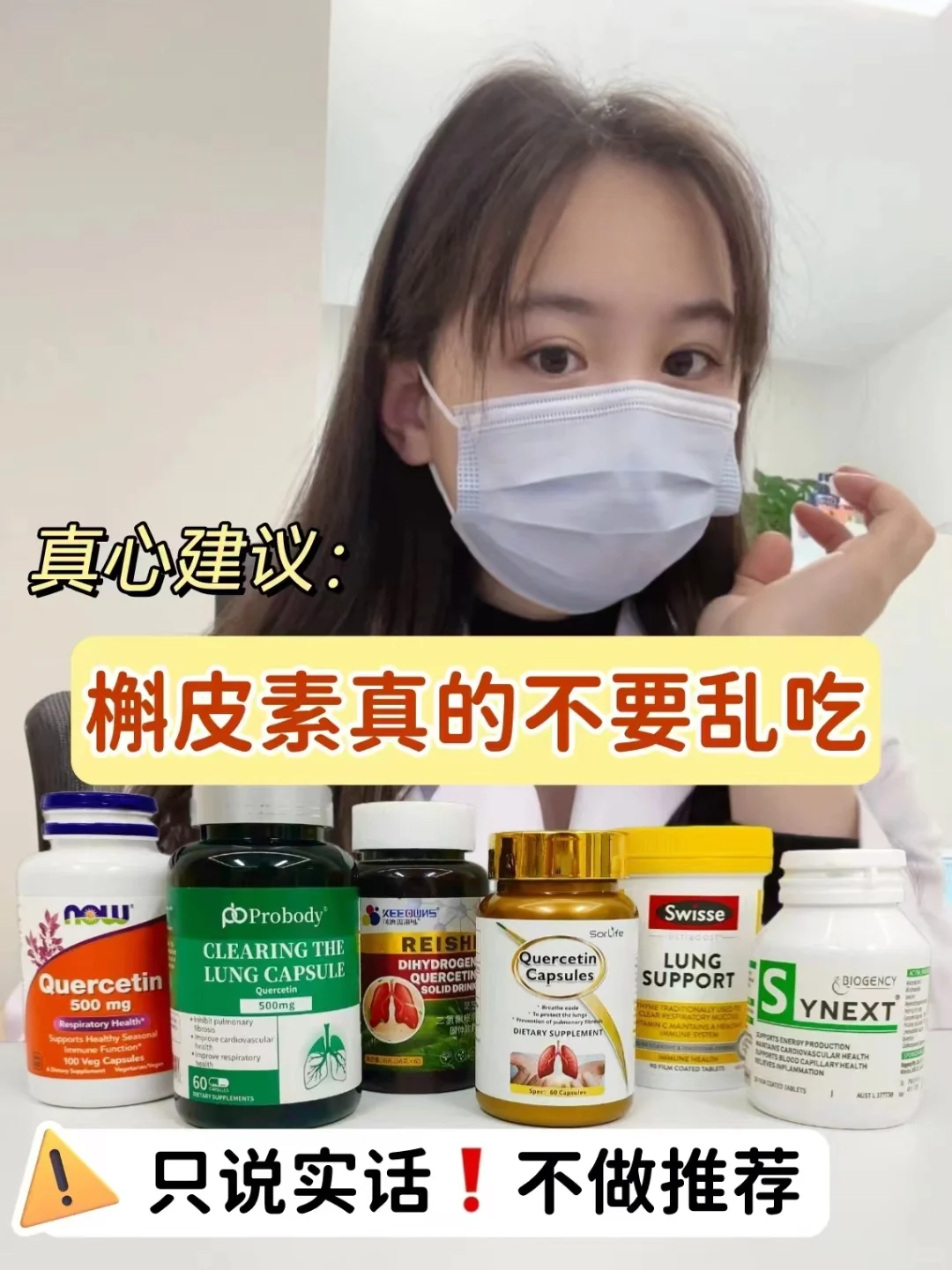 真心建议：不要乱买槲皮素