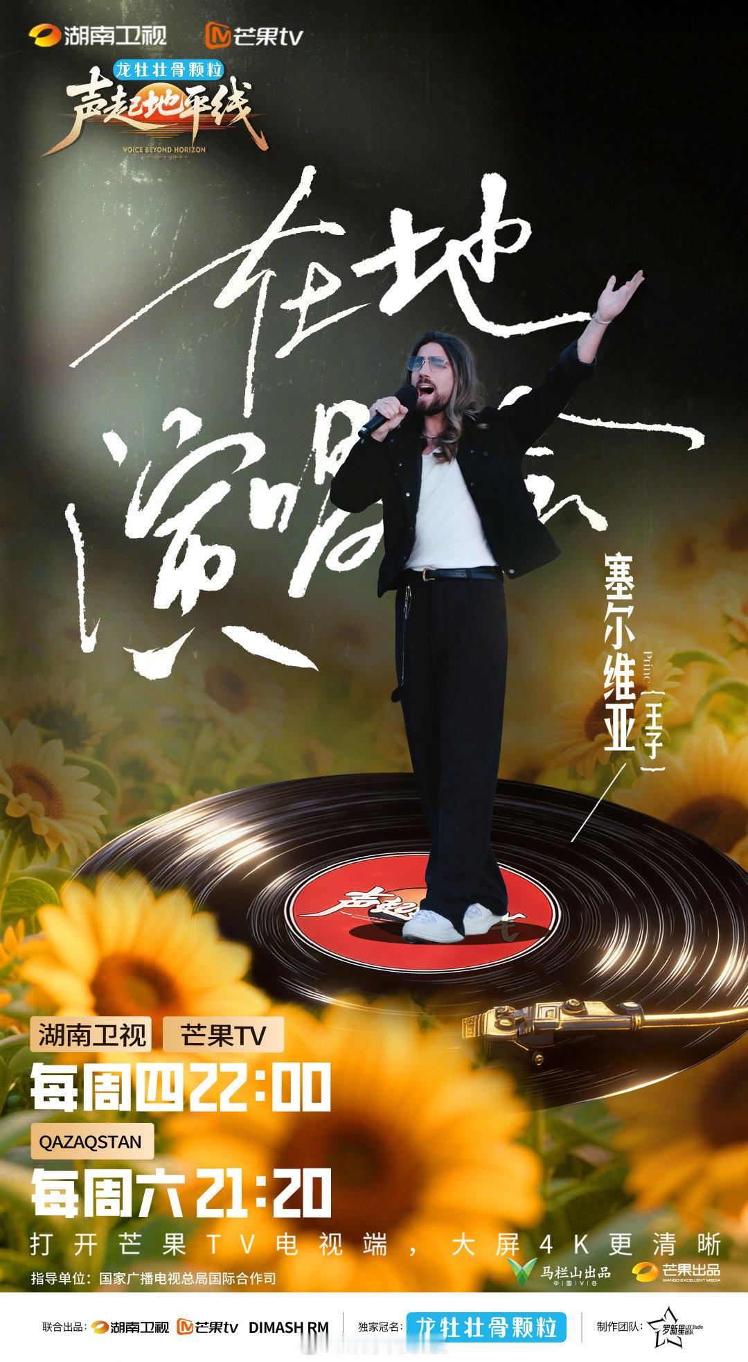 声起地平线让耳朵一亮又一亮声起地平线耳朵有福了！丝路采风圆满结束，八位歌者带着满