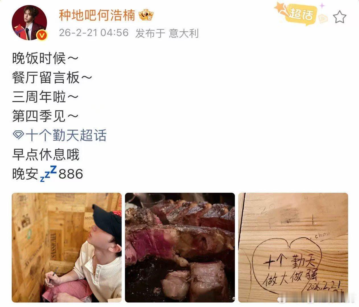 何浩楠黏人小狗 谁不喜欢这种走到哪都汇报的小朋友啊，何浩楠米兰之行全程高质量分享