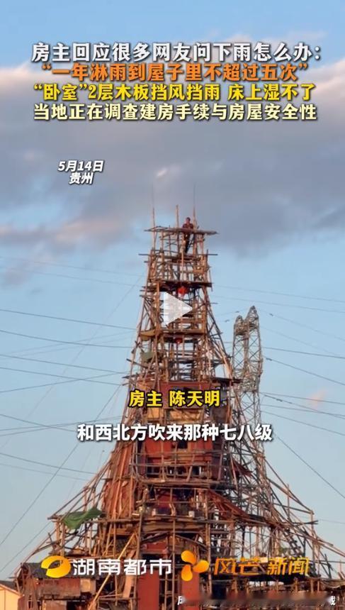 贵州一房主徒手造出9层盈空楼，外形奇特爆红全网，被网友直呼现实版哈尔的移动城堡。