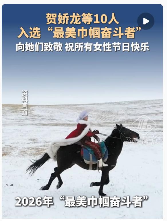 贺娇龙人生三位贵人。 第一位：家乡群众。她帮着卖核桃红枣蜂蜜，直播不收钱，跑田间